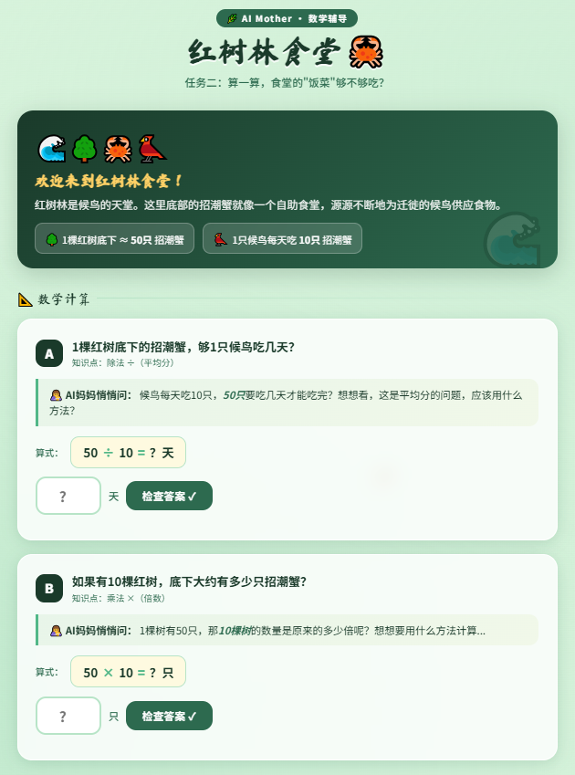 AI Mother场景4